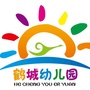 湖南省鹤城幼儿园