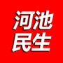 河池（河池旅游攻略必去景点）