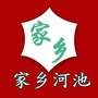 河池