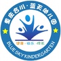重庆市合川区蓝天幼儿园