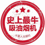 重庆市合川区火星人集成灶