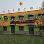 天津市河东区第十幼儿园微信公众号