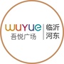 天津市河东区河东吾悦广场