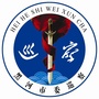 黑河市委巡察