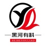 黑河有料