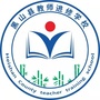 辽宁省黑山县教师进修学校