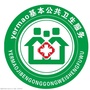 合江县榕山镇卫生院