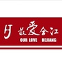 合江