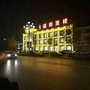 河北省河间市瑞阳酒楼：瑞阳心语校园心理服务智慧云平台