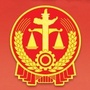 河间法院