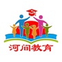河北省河间教育