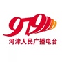 山西省河津电台979-河津市政府网站