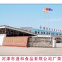 山西省河津市通和食品有限公司：泰安市退役军人事务局