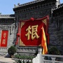 河津老乡俱乐部