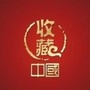 山东省河口区收藏家协会-武汉市收藏家协会官网
