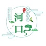 山东省河口：河口旅游景点