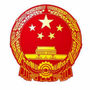 内蒙古和林格尔县应急管理局