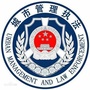 吉林省和龙市城市管理监察大队：来宾市兴宾区城市管理规划建设执法监察大队