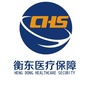 湖南省衡东医保-衡东医保报销电话号码