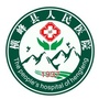 江西省横峰县人民医院微信公众号
