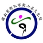 湖南省衡山县文化艺术中心