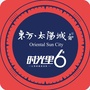 衡水太阳城