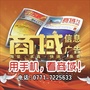 广西省横县信息网微信公众号