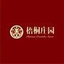 湖南省衡阳梧桐庄园微信公众号