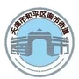 天津市和平区南市街垃圾分类微信公众号