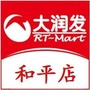 天津市和平区和平店