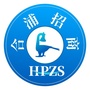 广西省合浦县招商促进局微信公众号