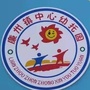 广西省合浦县廉州镇中心幼托园