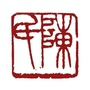 合浦曲木陈氏