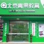 广西省合浦青果资讯微信公众号