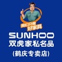 云南省鹤庆双虎家私生活馆微信公众号