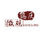 云南省鹤庆