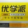 山西省河曲优学派专卖-优学派专卖店