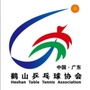 河南省鹤山市乒乓球协会微信公众号