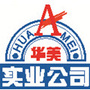 鹤山市华美金属制品有限公司