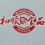 和顺之家