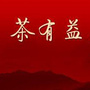 山西省和顺