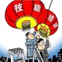 山西省和顺经纬职业技能微信公众号