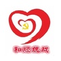 山西省和顺统一战线
