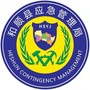 山西省和顺县应急管理局