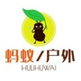 山西省和顺蚂蚁户外微信公众号