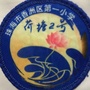 湖南省荷塘2号微信公众号