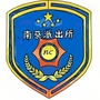陕西省合阳县公安局南蔡派出所微信公众号