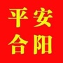 陕西省合阳县政法委：中央政法委举报中心