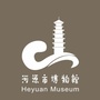 河源市博物馆微信公众号