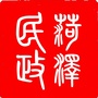 菏泽民政